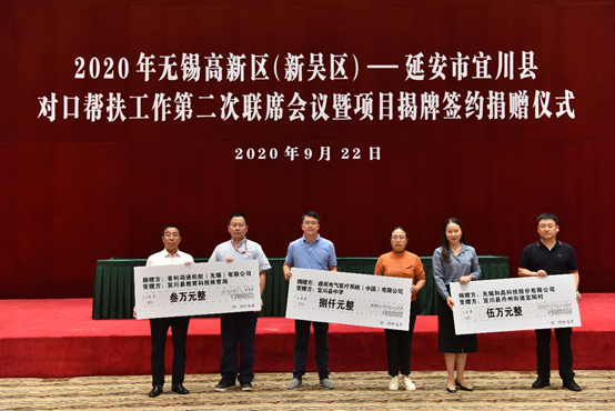 南宁吕浩大气污染治理有限公司科技对口帮扶宜川县丹州街道进行爱心捐赠